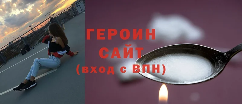 закладка  Карабаново  ГЕРОИН хмурый 